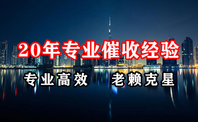 海珠要债公司